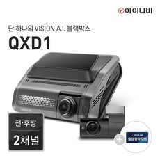 아이나비 전후방 QHD Wi-Fi 빌트인 블랙박스 QXD8000mini 32GB 본품 + 출장장착권 + GPS 안테나 + 메모리 상품 이미지