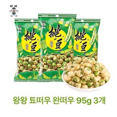 왕왕 툐떠우 완떠우 95g 3개 완두스낵 완두 간식 완떠우 술안주