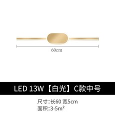 트롬본 거울앞 램프북유럽 led욕실 화장실 모던심플 침대헤드 가벼운사치 거울수납장 램프침실 화장대 벽전등, T15-C타입미들사이즈 60*5cm흰빛