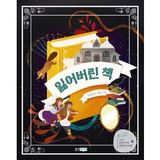 11가지그라데이션보브를만드는패널컨트롤미용도서