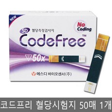 코드프리 혈당시험지 50매/혈당지/당뇨, 1개, 50개입