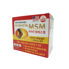 루마틴msm