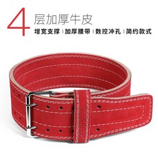 BELT INZER 중량벨트 벨트 브라마 가죽 BUCKLE 헬스벨트 프롱 인저, 레드/4단소가죽/835, 1개
