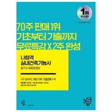 나합격종자기능사
