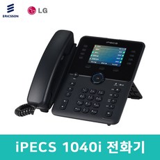LG iPECS 1040i 전화기 IP Phone 인터넷 키폰 전화기