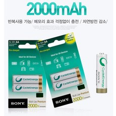 소니충전지aa