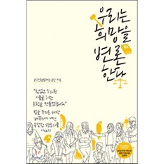 우리들의변호사