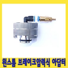 윈스톰브레이크오일