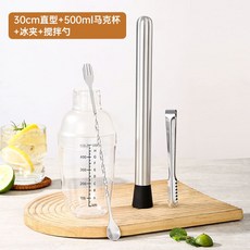 바스푼 칵테일 머들러 및 믹싱 스푼 바 도구 세트 얼음 과일 음료 만들기 스테인레스 스틸 2 개, 포피스슈트30cm스트레이트+500ML머그+아이, 1개