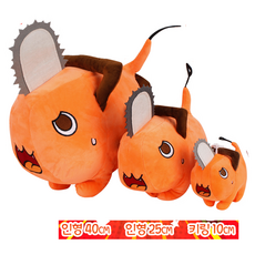 체인소맨 포치타 인형10cm(키링) 25cm 40cm 피규어 전기톱맨 굿즈, 10cm(열쇠고리)