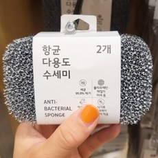자주 항균 다용도 수세미 2개 블랙