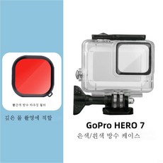 goprohero7