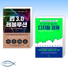 디지털경제윤준탁