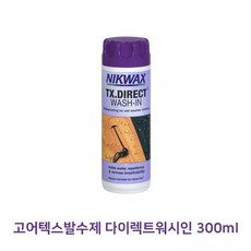 300ml[W19D49D]고어텍스발수제[01c - FREE1P]wkL-U22201 [다이렉트워시인NEW신상품22201개 생활용품소품 ]jk - w22201 패션잡화액세서리, 본상품선택