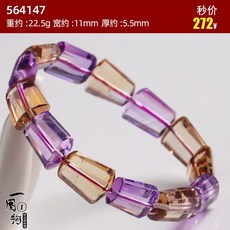 볼리비아자수정