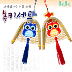 십자수복주머니