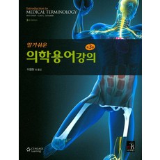 알기쉬운의학용어강의, 니드엠케이