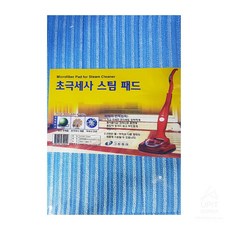 해피한스팀청소기