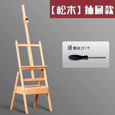 토리원목어린이이젤