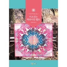 하와이안퀼트