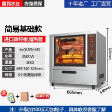 업소용오븐기 구이기 제과제빵 피자 제빵 홈베이키이 카페 베이킹 업소용 전기 전기오븐 빵, 1 접시, 탁상6그릴심플베이직모델730원