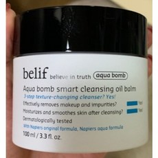 빌리프클렌징밤