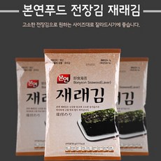 연말특가 재래김 10봉 본연 HACCP 전장김 도시락김, 전장김(10팩), 10개