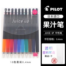 수입 PILOT 백락 JUICEUP 주스펜 단락 중성펜 컬러 04MM 시험을 보다 블랙 만년필 LJP20S4 중소 학생, 10 색깔  0.4mm - 필통