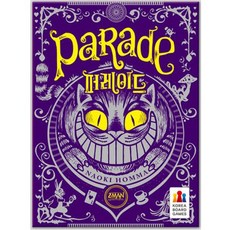 퍼레이드보드게임