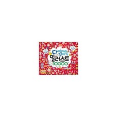 색연필일러스트10000