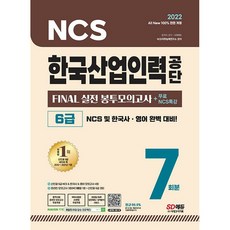 한국산업인력공단봉투