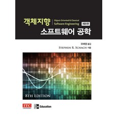 소프트웨어공학