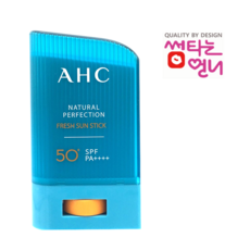A.H.C 내추럴 퍼펙션 프레쉬 선스틱 14g 22g 택1, 1개