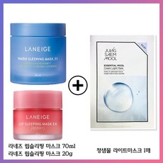 라네즈립슬리핑마스크20g