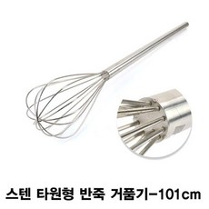 연송업소용반죽기