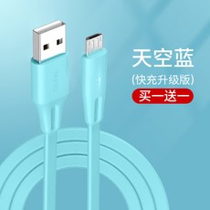 삼성충전모델블루케이블