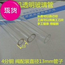 컨텐스shop 블랙:게임내장(240가지) 6부 밸브 2메터 원형 규격 일치함 통유리 관 계책 수탑 보여 오실로스코프 액면계, 6부 밸브 _2메터 관  -I25-F