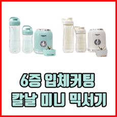리하스핸드블렌더블렌더칼날2중날