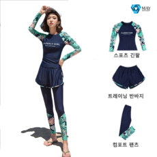 배럴래쉬가드여자