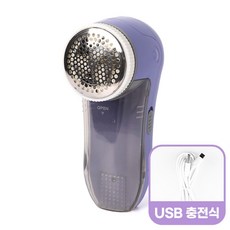 아이프리 USB 충전식 보풀제거기