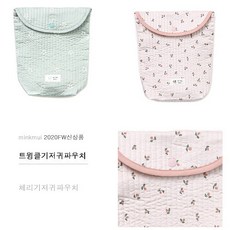 밍크뮤 AK수원점 밍크뮤 트윙클기저귀파우치30W70-BKG-01MN/02PH, MN)트윙클기저귀파우치