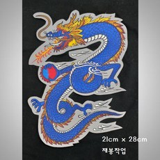 (와펜 이솔) 자수 스팽글 빈티지 비즈 벌 호랑이 용 와펜 패치 (1196-1230), 1229 자수 용 (대), 1개