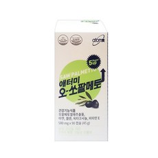 오쏘팔메토