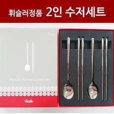 휘슬러티스푼세트