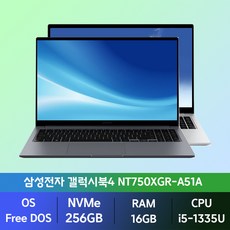 삼성전자 갤럭시북4 / 15.6 인텔13세대 i5 사무용 인강용 학생용 업무용 가성비노트북 / 사은품 포토리뷰 한컴증정, 그레이, NT750XGR-A51A, 256GB, 16GB, Free DOS