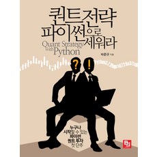 퀀트투자