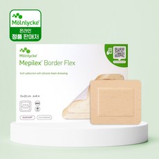 메피렉스보더플렉스 욕창 화상 밴드 메필렉스mepilex border flex 전규격선택, 보더 플렉스 15x20cm 1박스, 1개