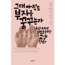 그대가조국책