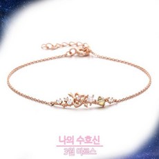 클루 [수호신] 나를 지켜주는 나만의 신 3월 마르스 실버 팔찌 CLBR19A03MPG