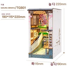 diy북엔드벚꽃 TOP01